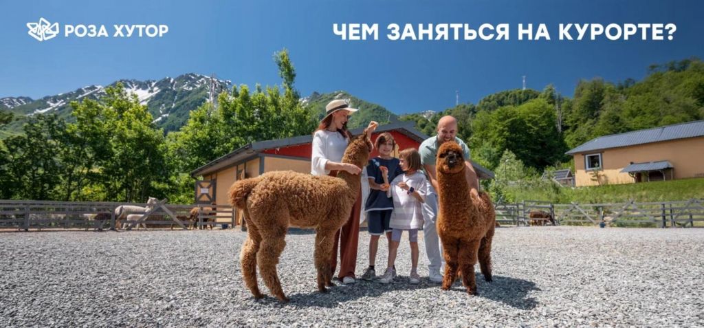 Территория детства