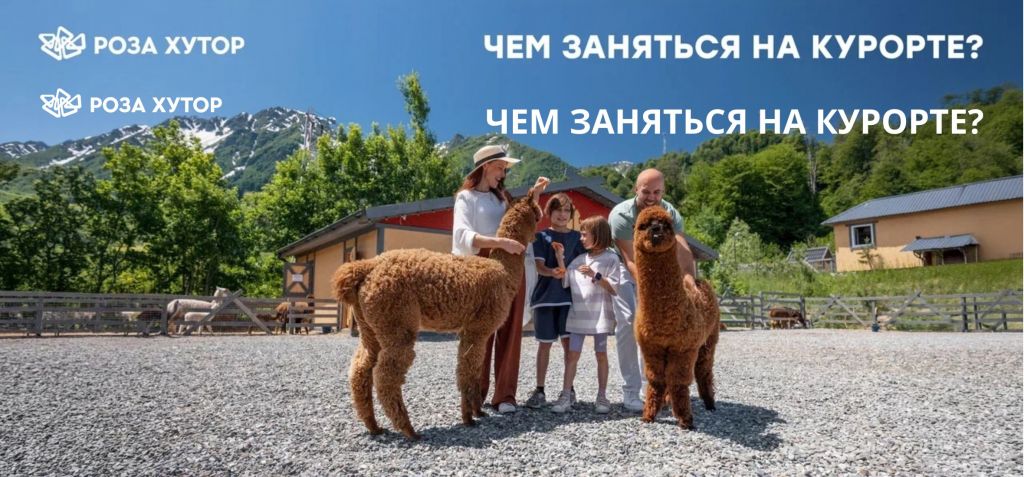 Территория детства